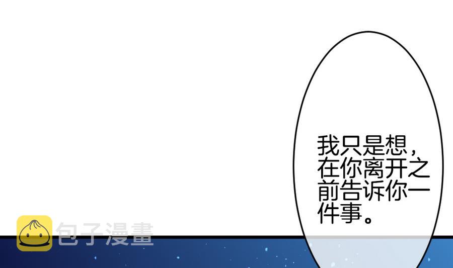 拂晓的花嫁漫画,第308话 斩断血脉 33图