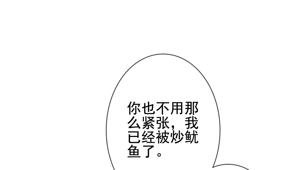拂晓的花嫁漫画,第129话 崩坏的序幕 15图