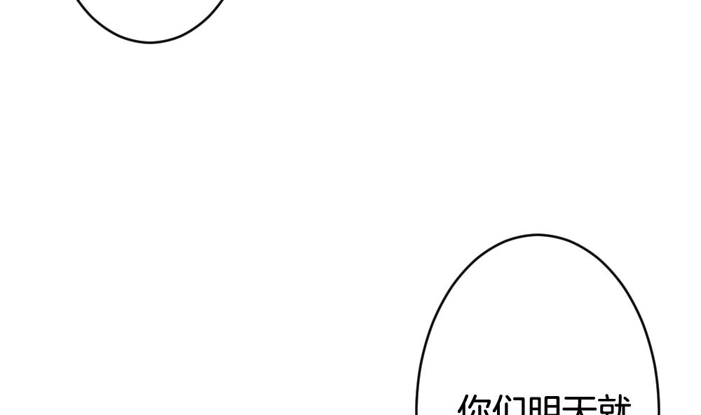 拂晓的花嫁漫画,第375话 爱 84图