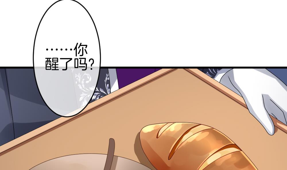 拂晓的花嫁漫画,第281话 人类 61图