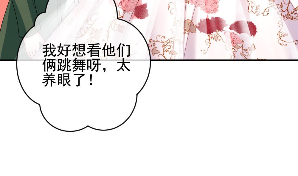 拂晓的花嫁漫画,第182话 换妻 54图