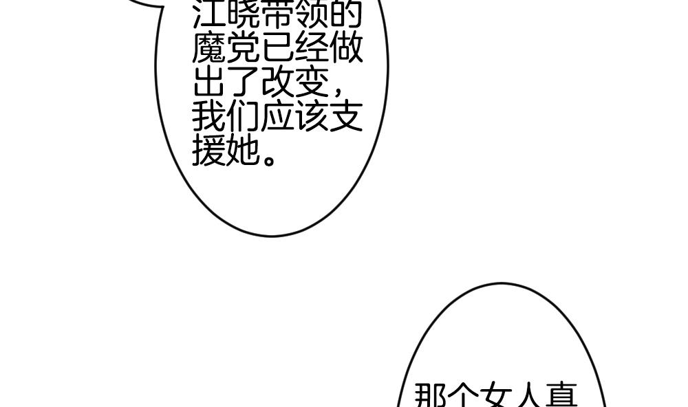 拂晓的花嫁漫画,第371话 爱 45图