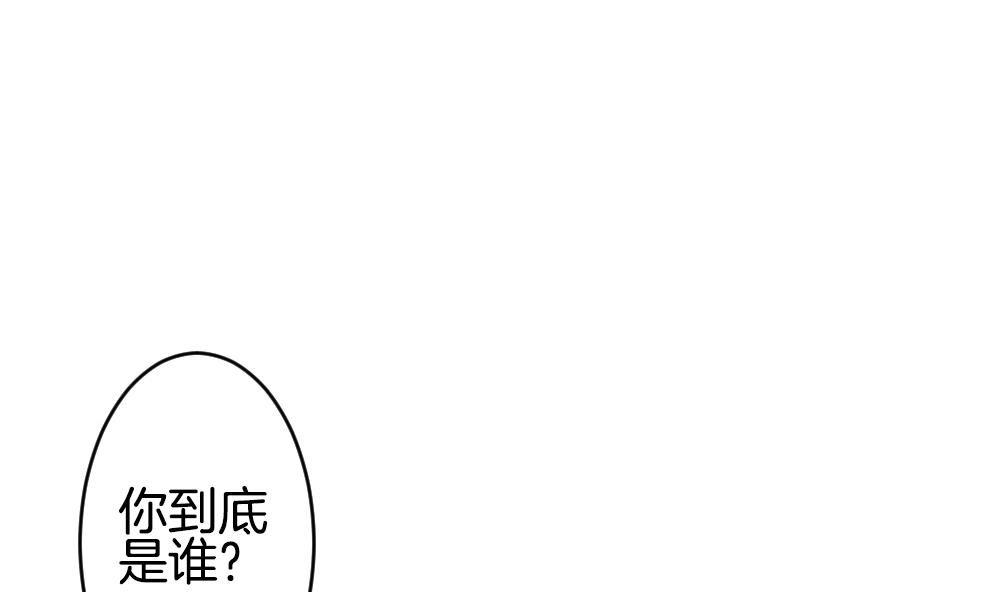 拂晓的花嫁漫画,第270话 跨越千年之人 72图