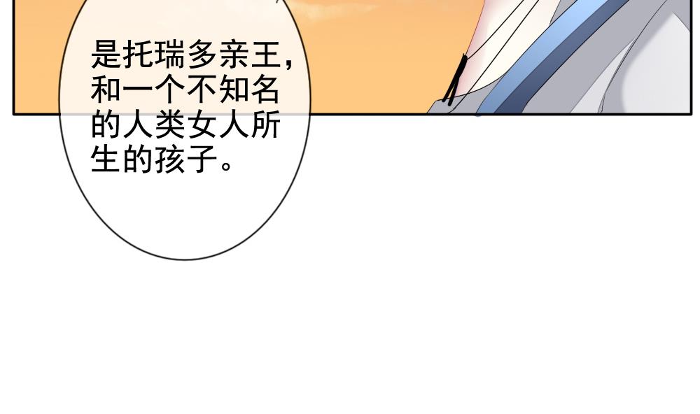 拂晓的花嫁漫画,第109话 甜美的毒药 62图