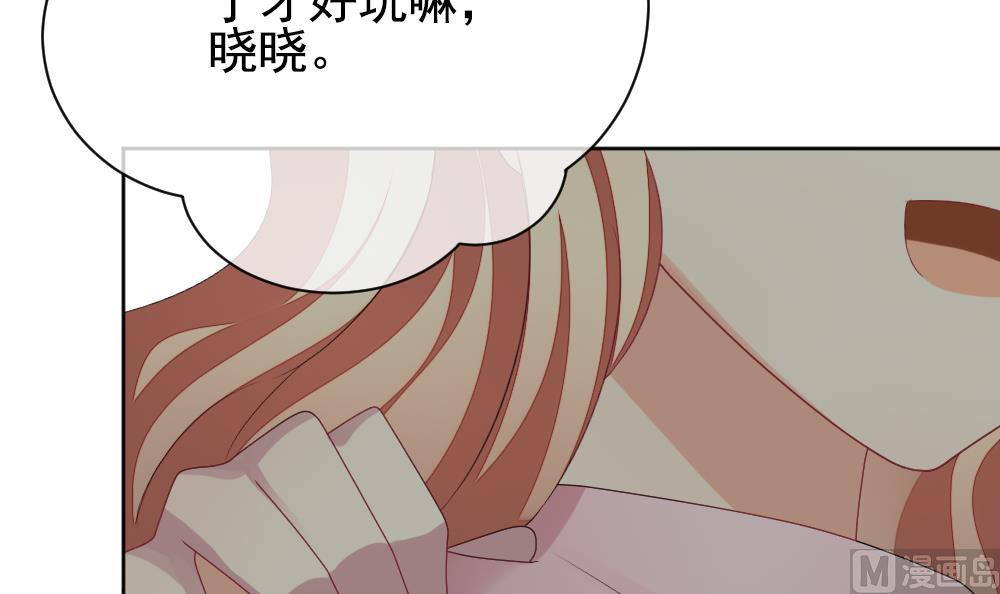 拂晓的花嫁漫画,第164话 第三者的爱恋 62图
