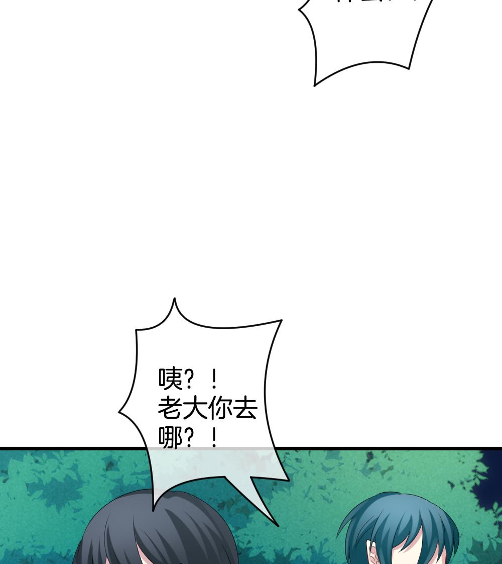 拂晓的花嫁漫画,第279话 人类 44图