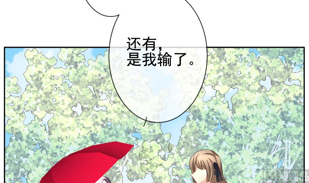 拂晓的花嫁漫画,第107话 甜美的毒药 41图