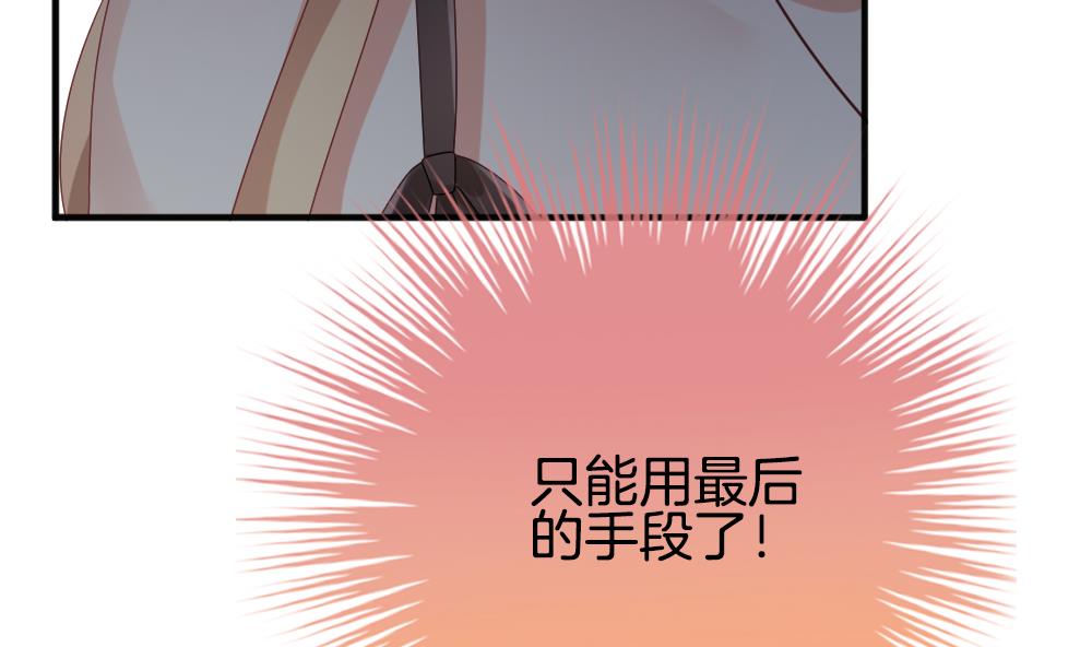拂晓的花嫁漫画,第356话 她的婚礼 124图