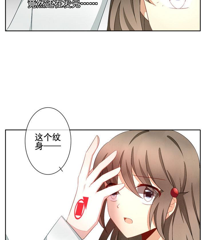 拂晓的花嫁漫画,第059话 白衣天使 63图