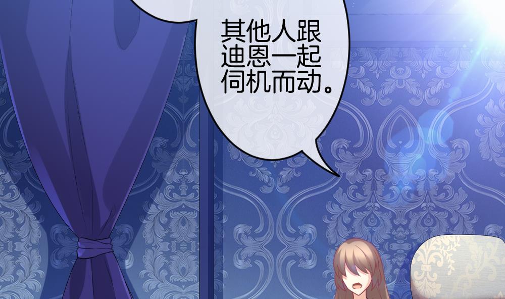 拂晓的花嫁漫画,第344话 她的婚礼 21图