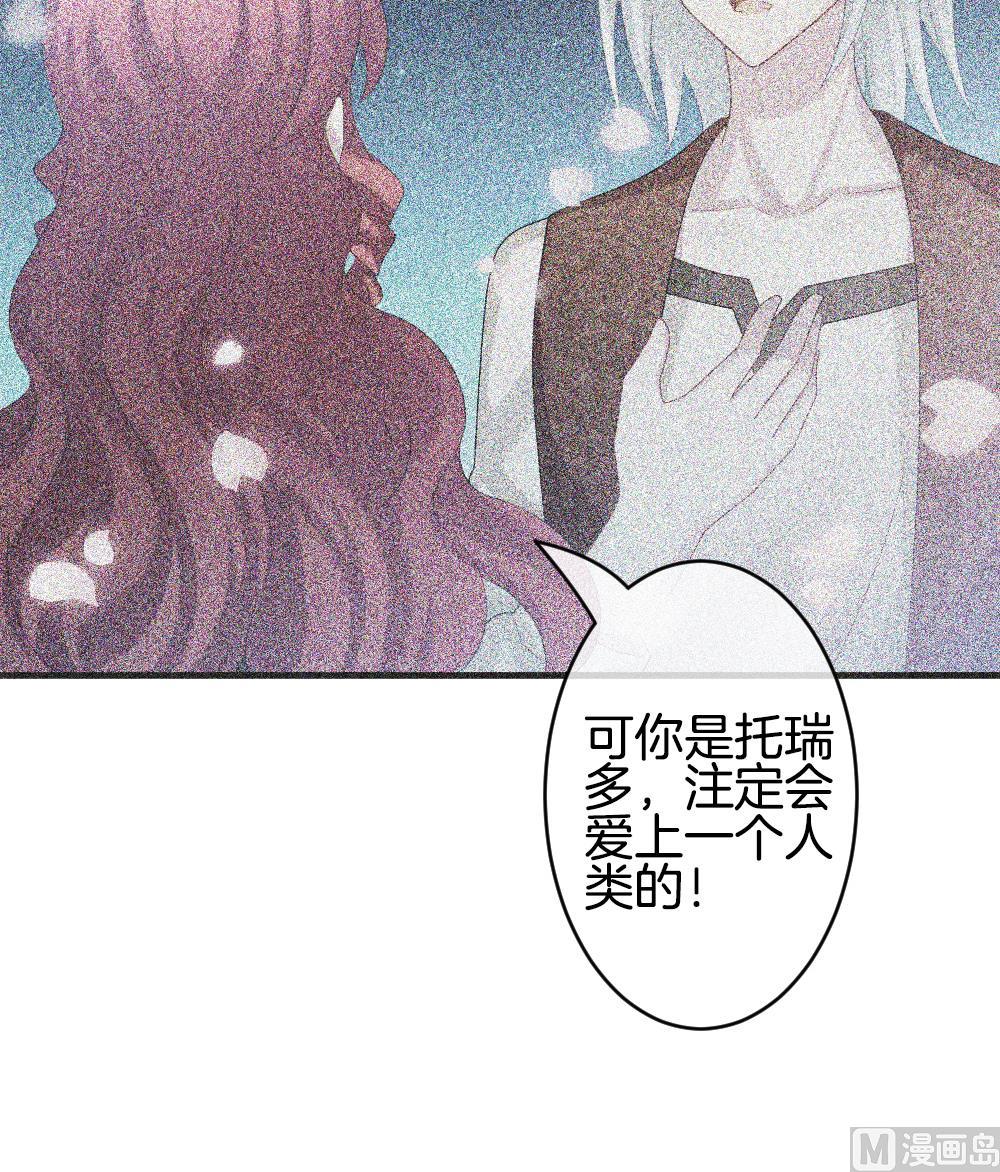 拂晓的花嫁漫画,第280话 人类 55图