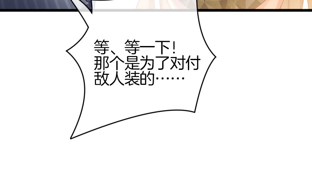 拂晓的花嫁漫画,第362话 通向未来的指针 42图