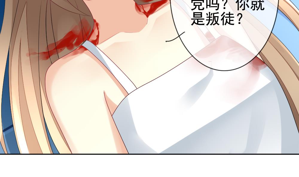 拂晓的花嫁漫画,第148话 鲜血囚笼 72图