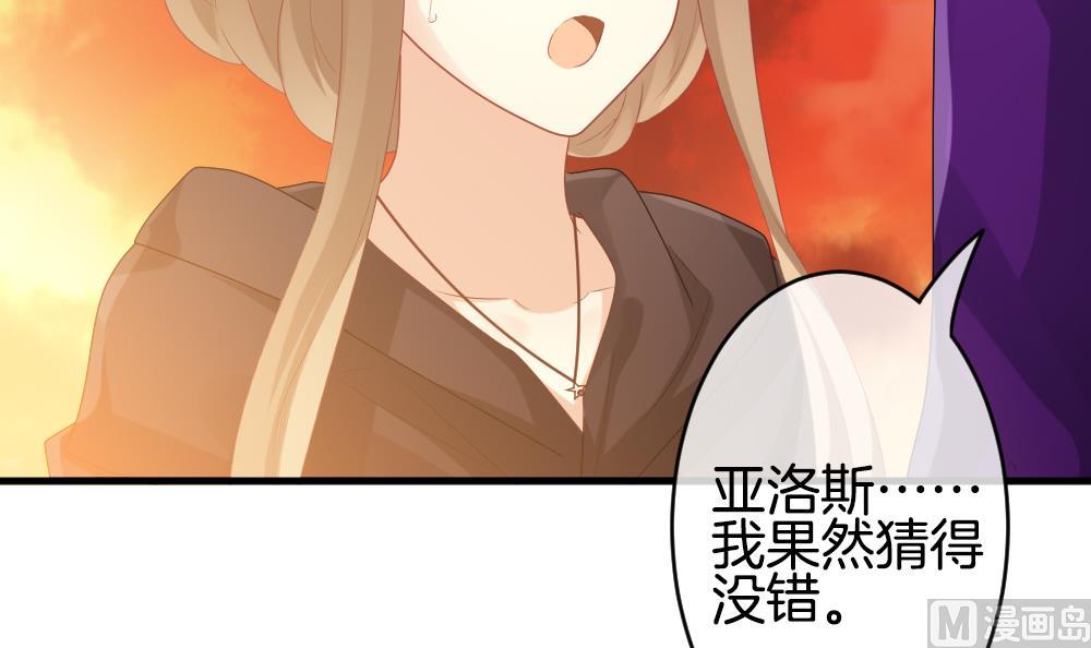 拂晓的花嫁漫画,第276话 人类 13图