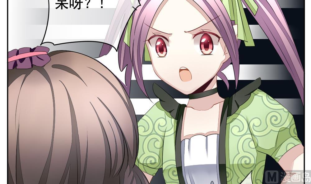 拂晓的花嫁漫画,第085话 血族新娘 23图