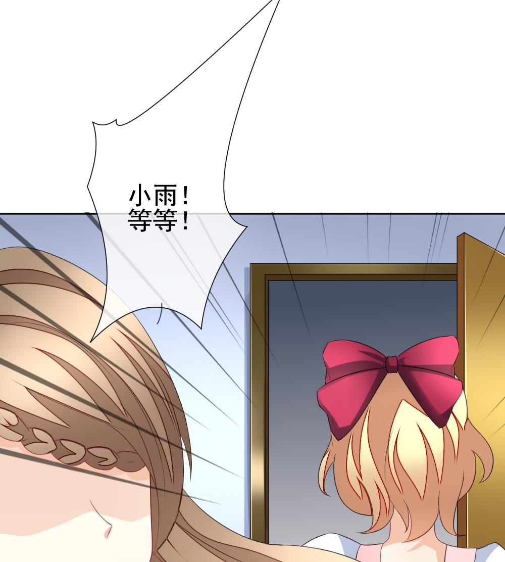 拂晓的花嫁漫画,第136话 崩坏的序幕 84图