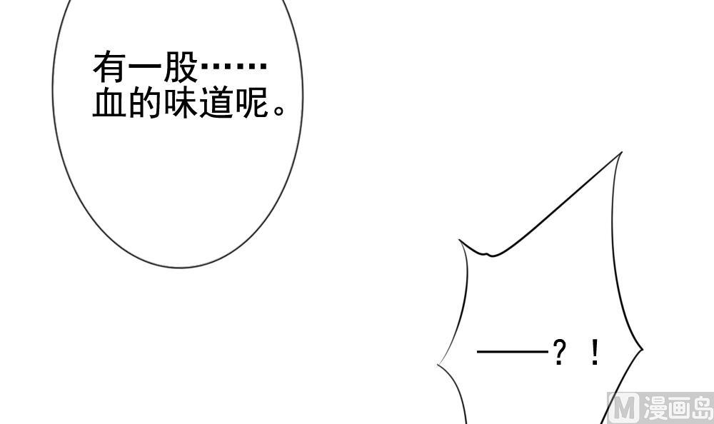 拂晓的花嫁漫画,第115话 雅凡娜 41图