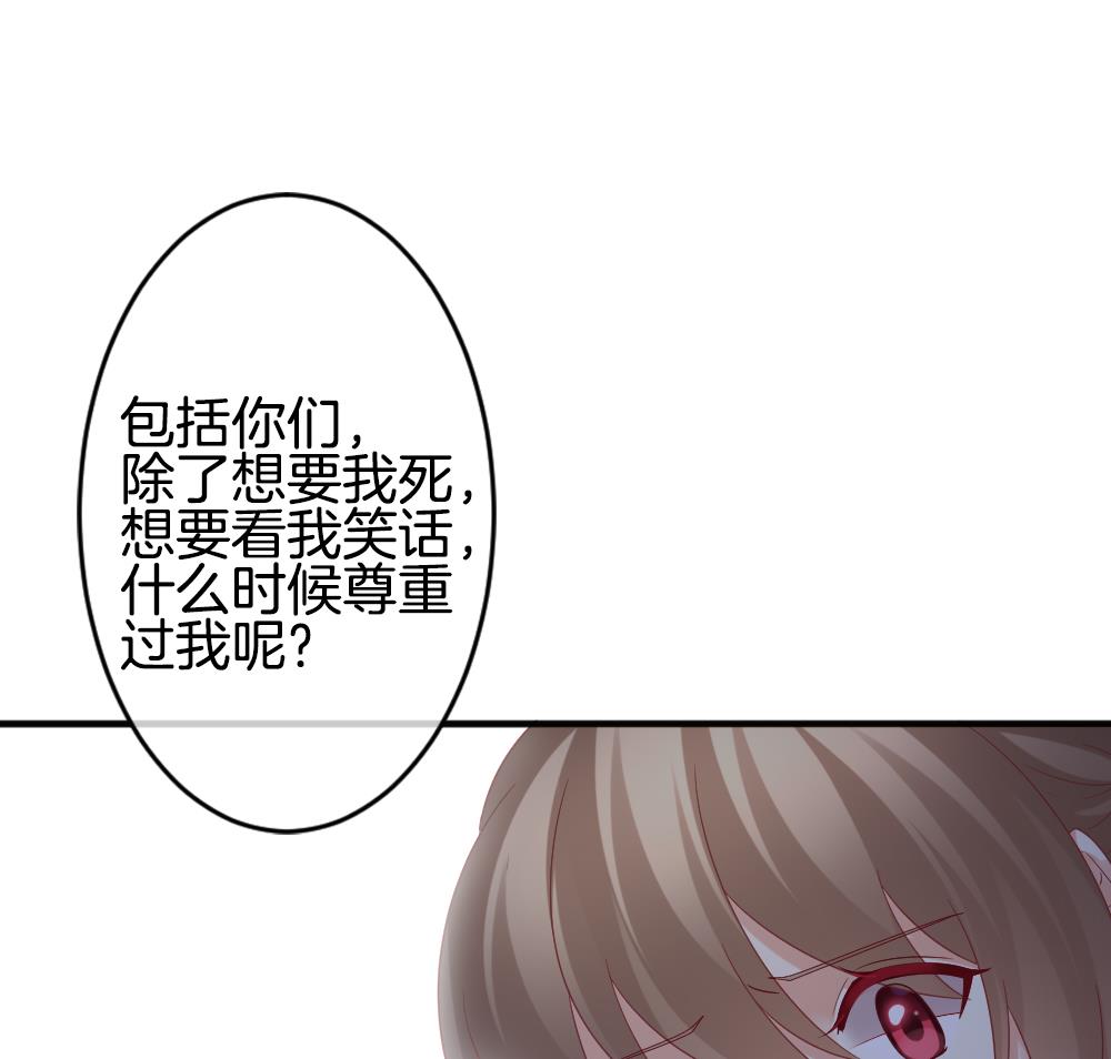 拂晓的花嫁漫画,第354话 她的婚礼 101图