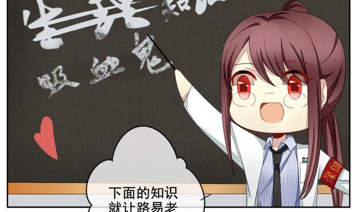 拂晓的花嫁漫画,第060话 白衣天使 71图