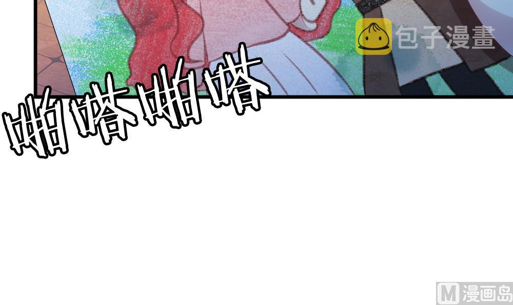 拂晓的花嫁漫画,第250话 爱与责任 45图