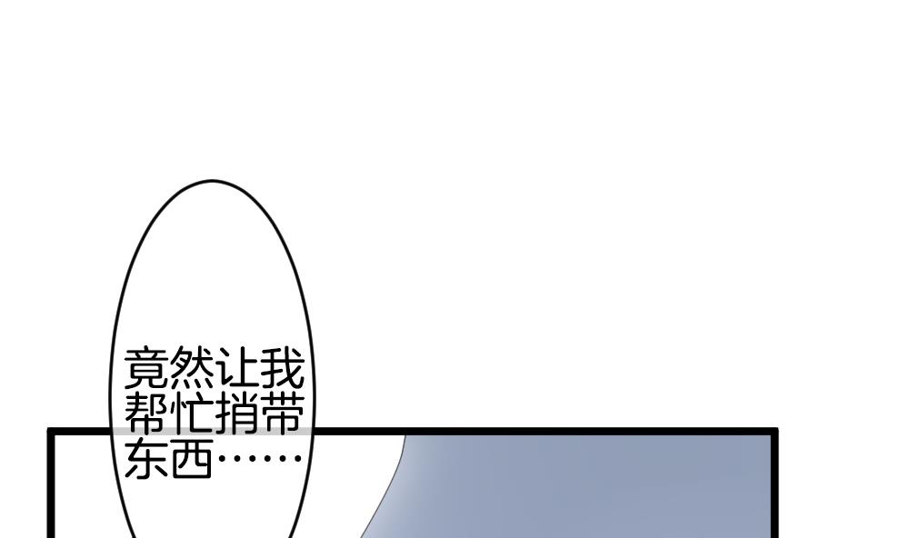 拂晓的花嫁漫画,第267话 跨越千年之人 42图