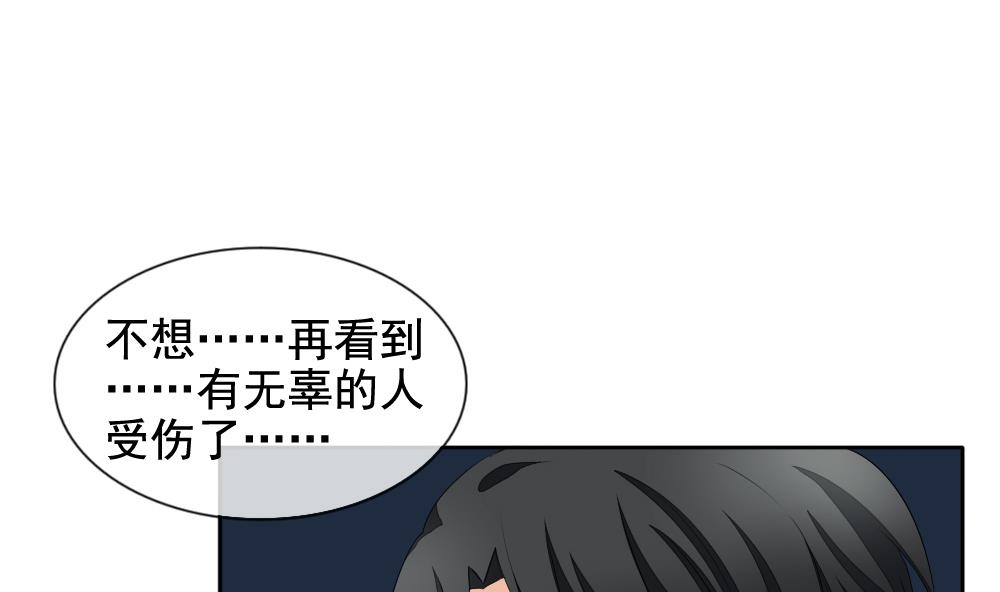 拂晓的花嫁漫画,第100话 杀意 61图