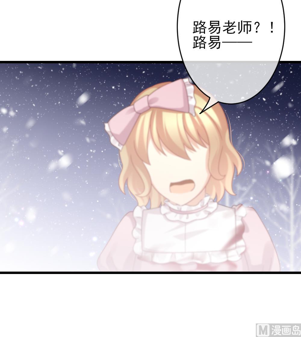 拂晓的花嫁漫画,第384话 再见，路易 65图
