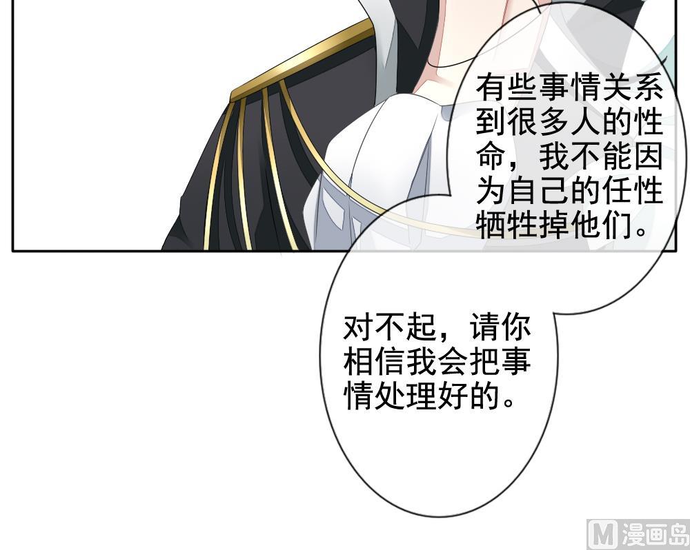 拂晓的花嫁漫画,第094话 血族新娘 112图