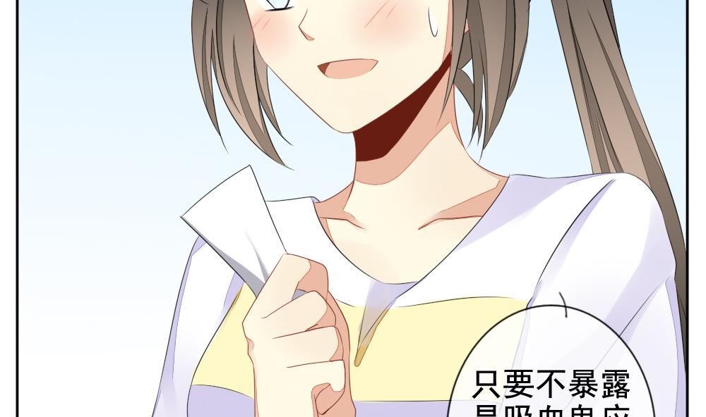 拂晓的花嫁漫画,第077话 失衡的天枰 94图