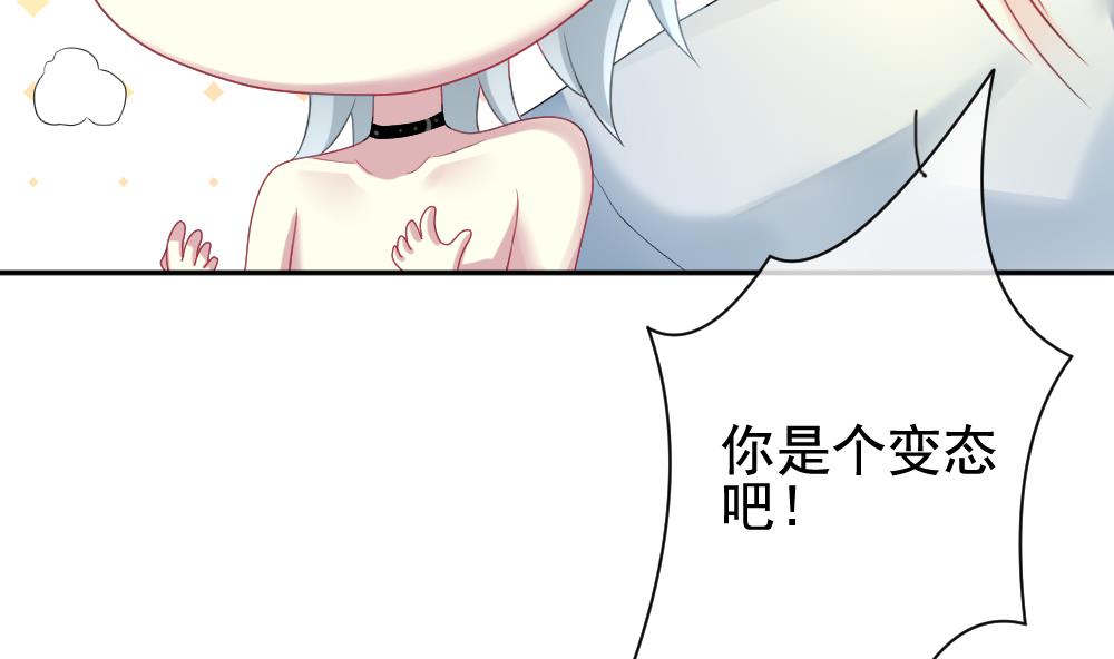 拂晓的花嫁漫画,第169话 第三者的爱恋 113图