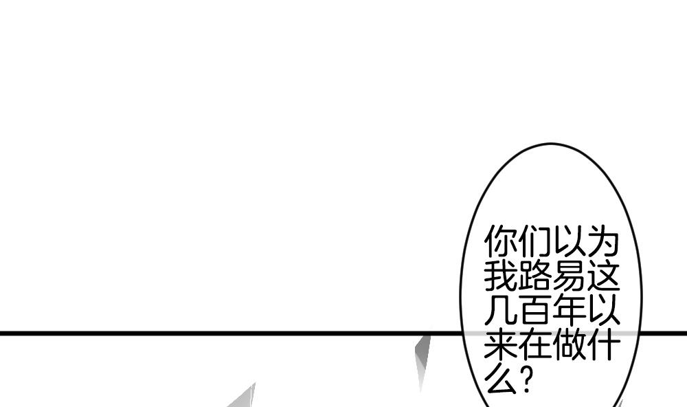 拂晓的花嫁漫画,第259话 夜色降临 33图
