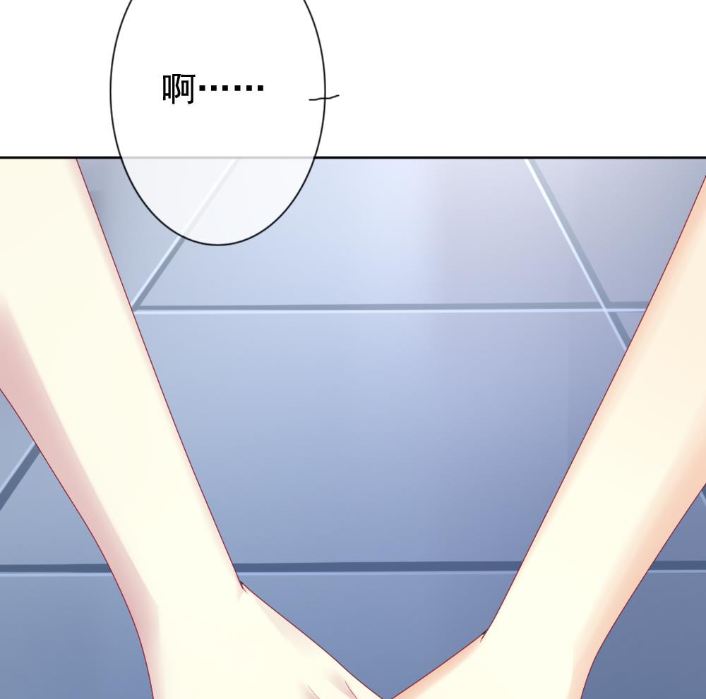 拂晓的花嫁漫画,第141话 你的眼眸2图