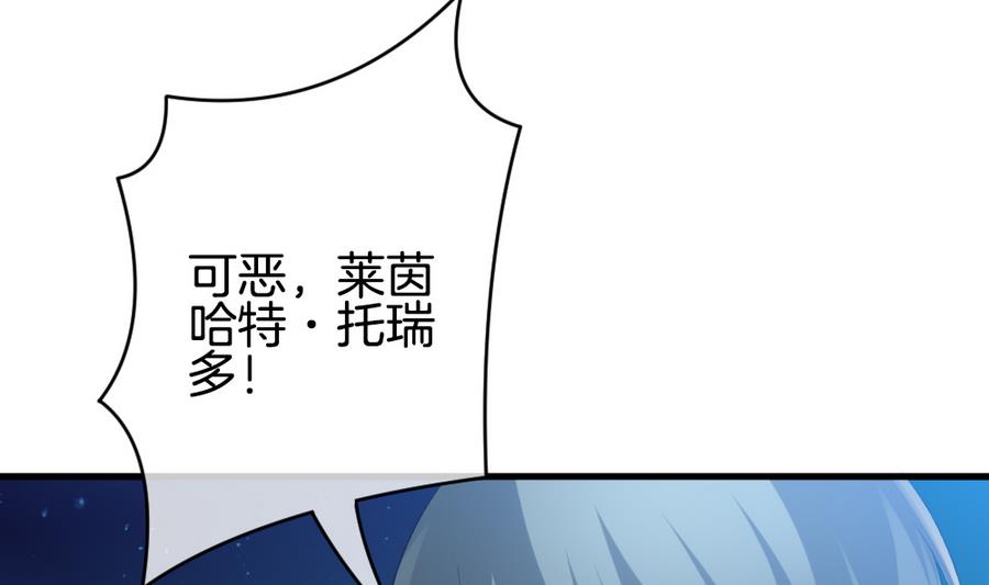 拂晓的花嫁漫画,第317话 斩断血脉 124图