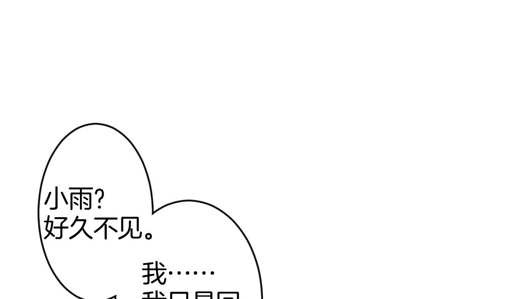 拂晓的花嫁漫画,第366话 通向未来的指针 83图