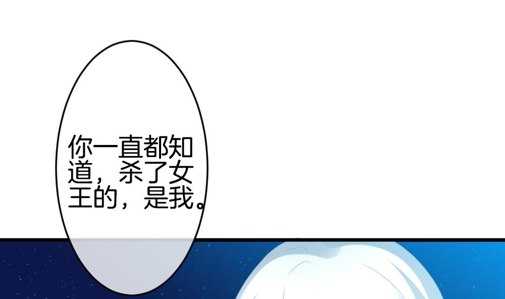 拂晓的花嫁漫画,第295话 生存的意义3图