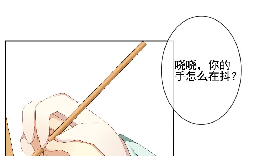 拂晓的花嫁漫画,第066话 诅咒 43图