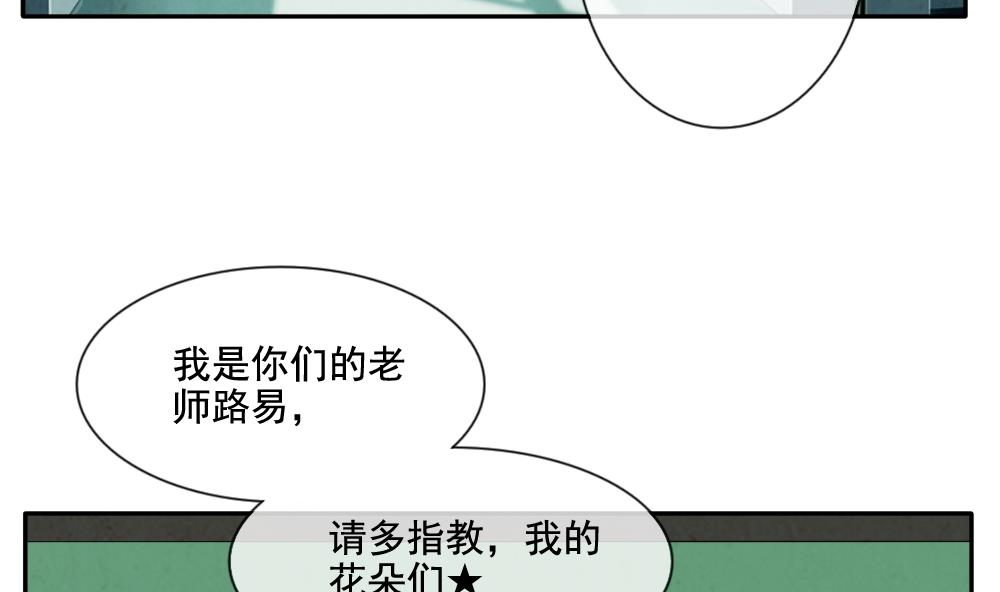 拂晓的花嫁漫画,第061话 白衣天使 83图