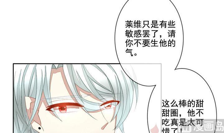 拂晓的花嫁漫画,第042话 吸血鬼 35图