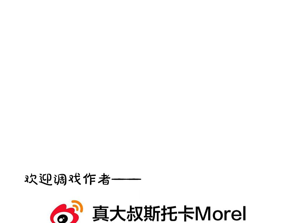 拂晓的花嫁漫画,第248话 爱与责任 22图