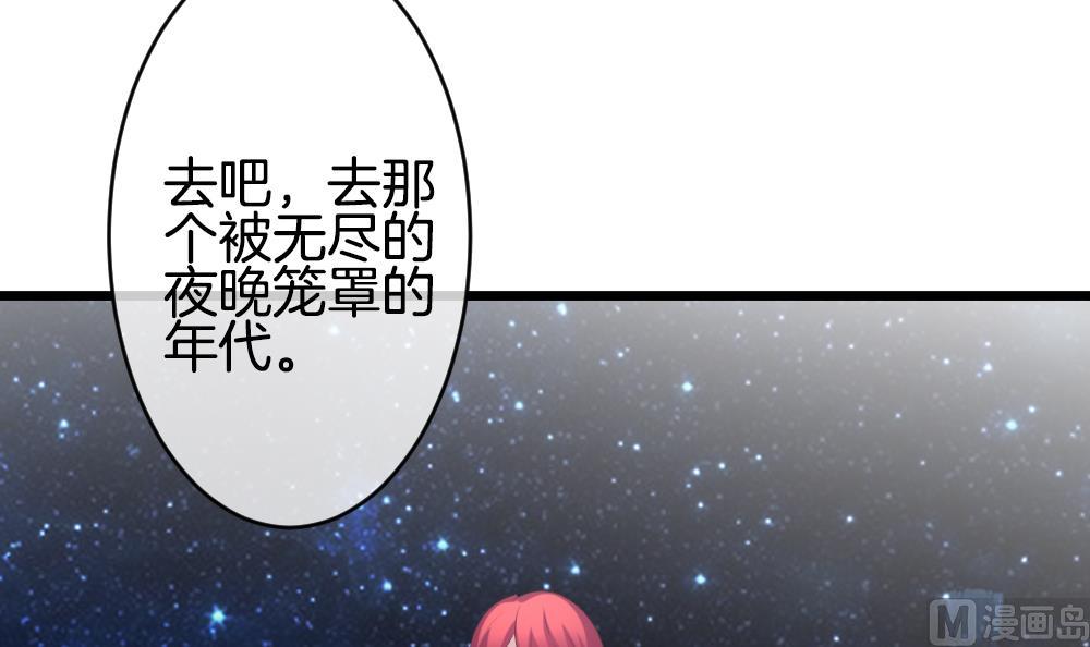 拂晓的花嫁漫画,第265话 跨越千年之人 22图