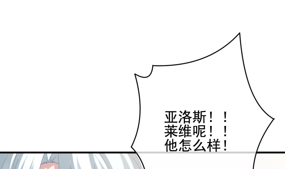 拂晓的花嫁漫画,第399话 拂晓的花嫁 32图