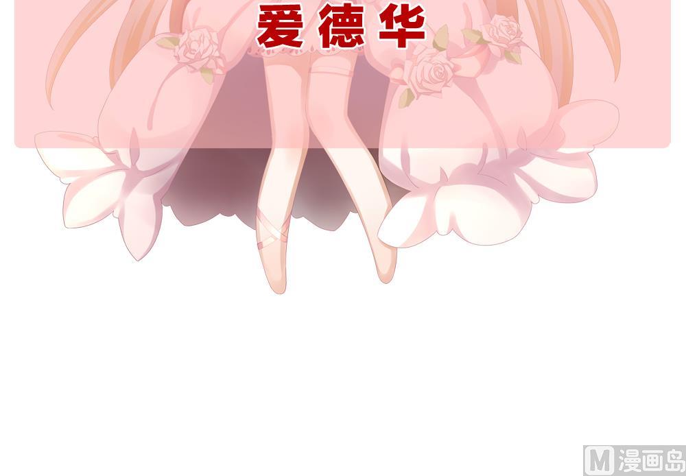 拂晓的花嫁漫画,第171话 王族 21图