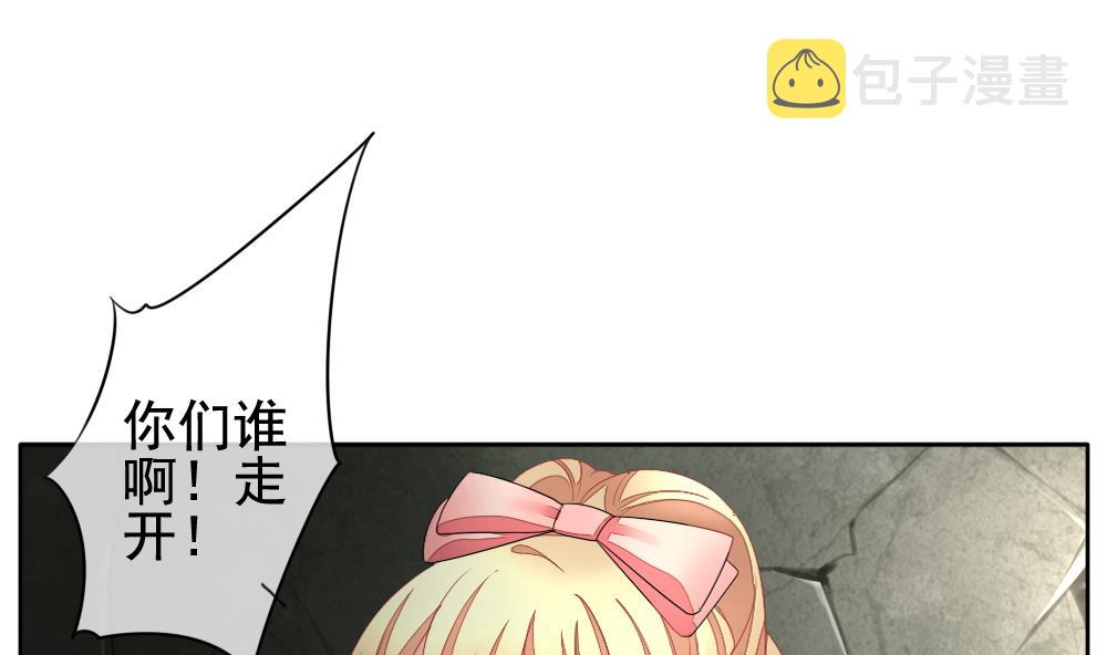 拂晓的花嫁漫画,第112话 雅凡娜 13图