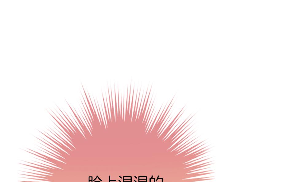 拂晓的花嫁漫画,第376话 爱 92图