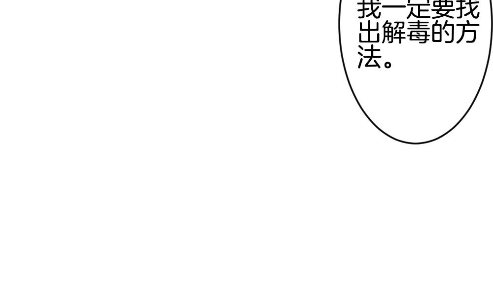 拂晓的花嫁漫画,第237话 戒指 114图