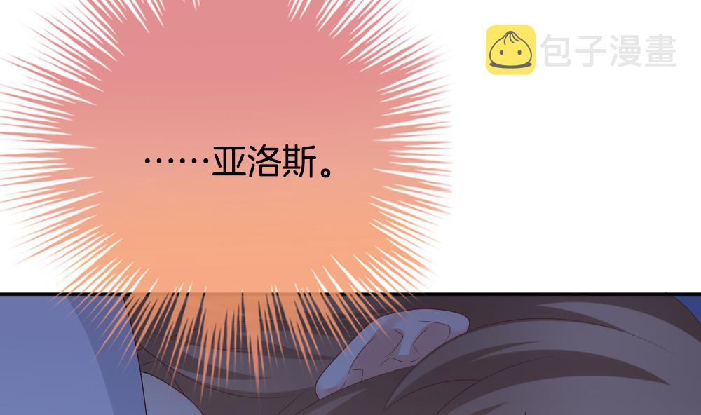 拂晓的花嫁漫画,第219话 最后一人 62图