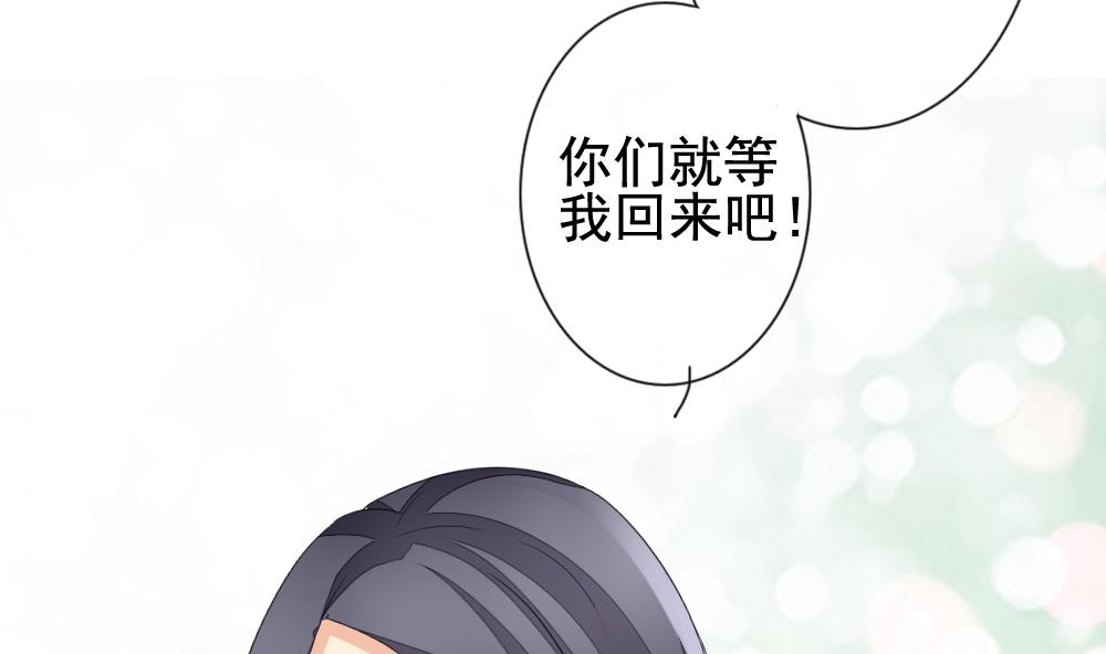 拂晓的花嫁漫画,第145话 鲜血囚笼 41图