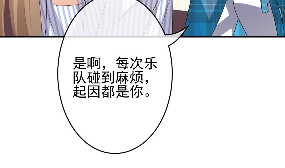 拂晓的花嫁漫画,第195话 失控的声音 54图