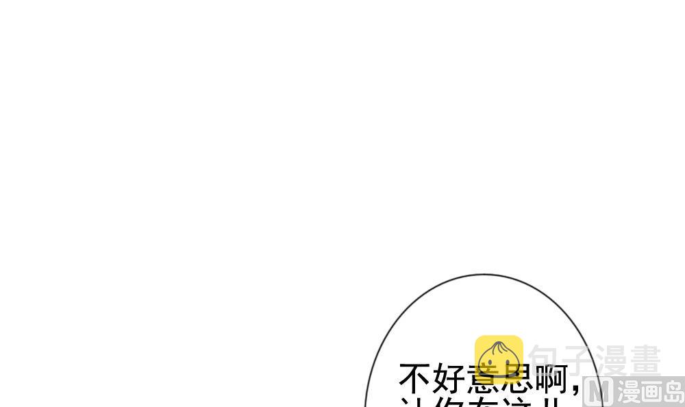 拂晓的花嫁漫画,第132话 崩坏的序幕 45图