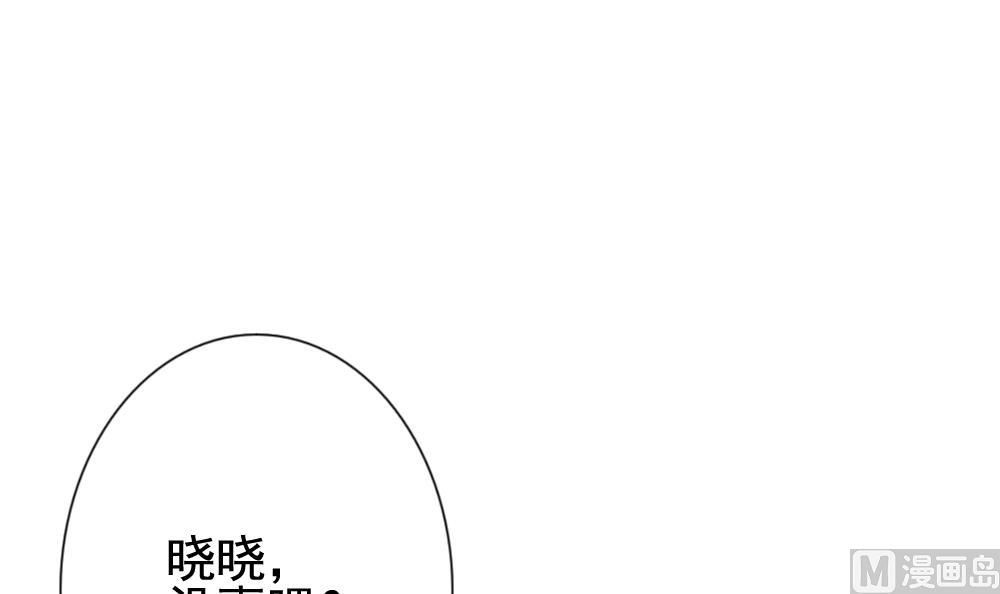 拂晓的花嫁漫画,第166话 第三者的爱恋 82图